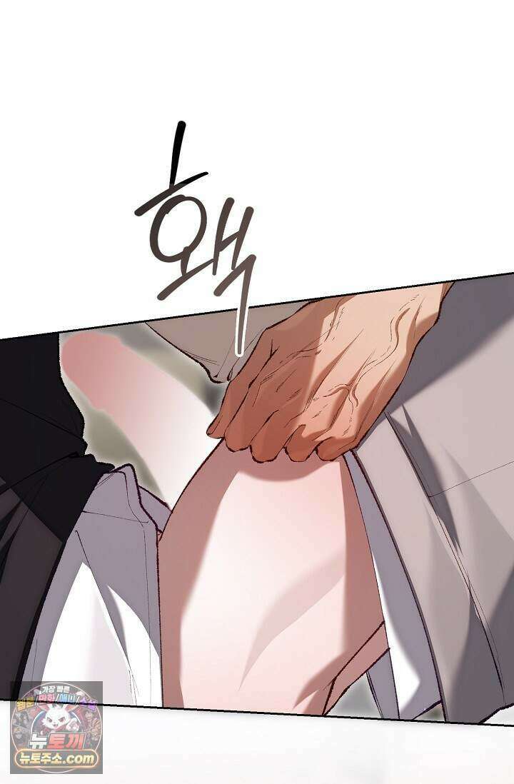 세컨드 하프 21화 1
