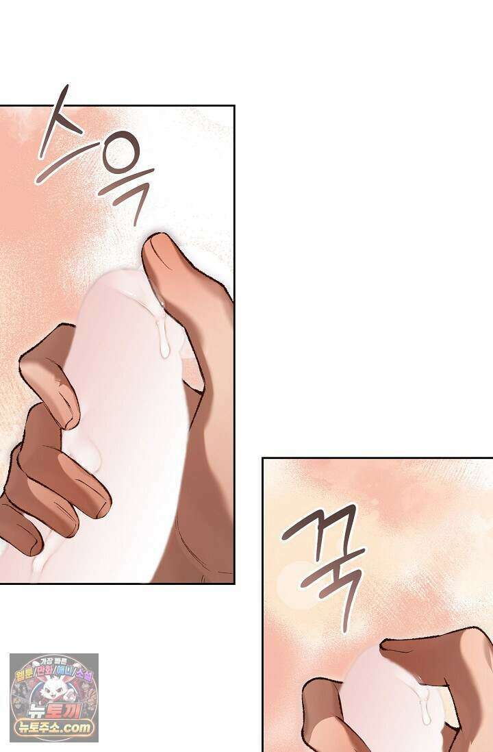 세컨드 하프 21화 4