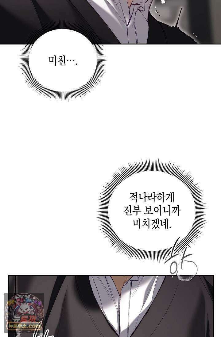 세컨드 하프 21화 6
