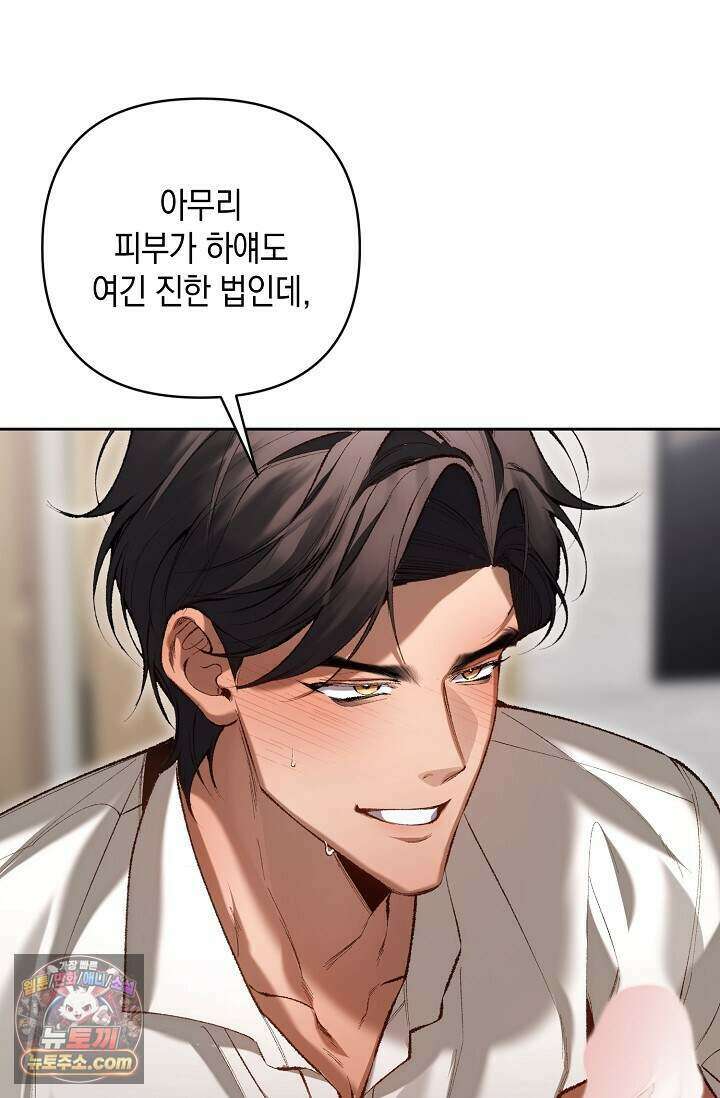 세컨드 하프 21화 8