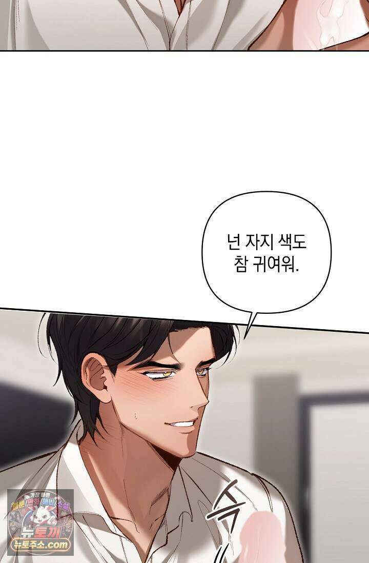 세컨드 하프 21화 9