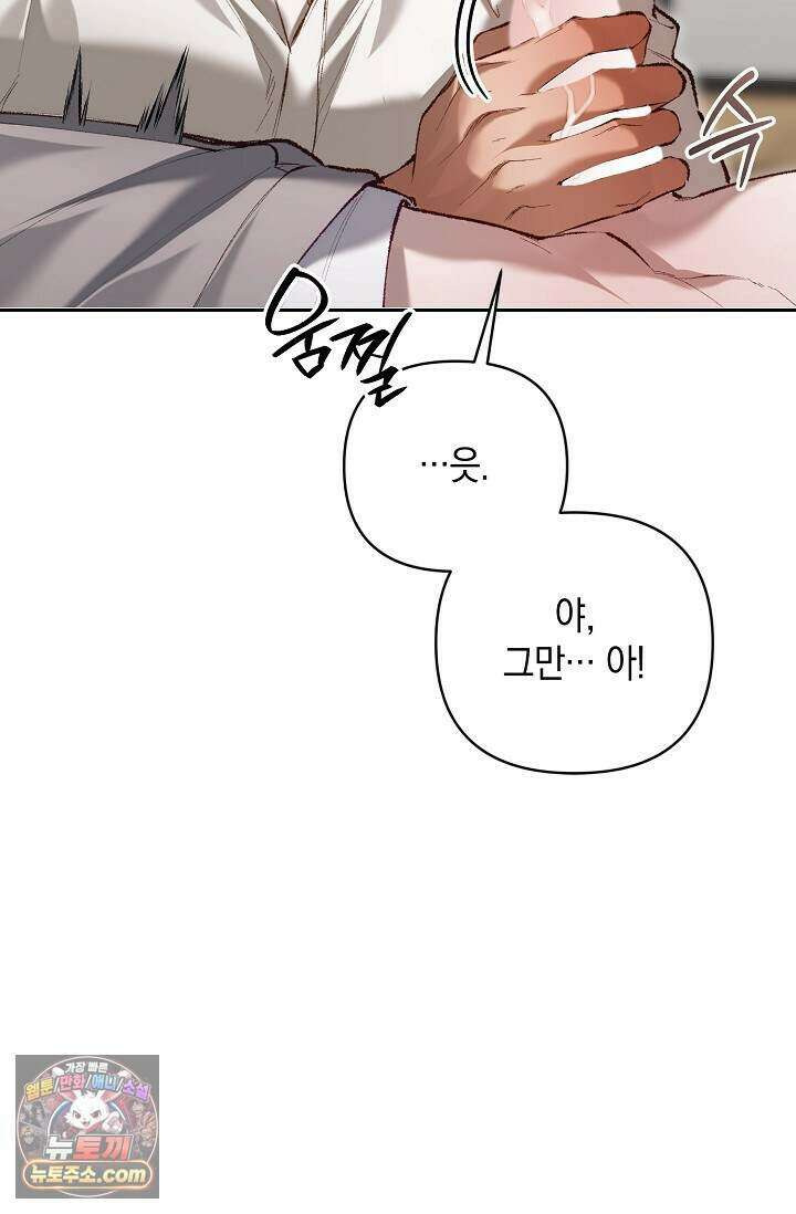 세컨드 하프 21화 10