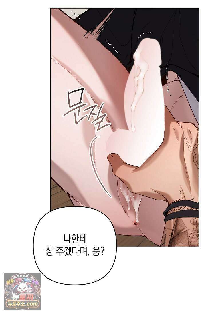 세컨드 하프 21화 11