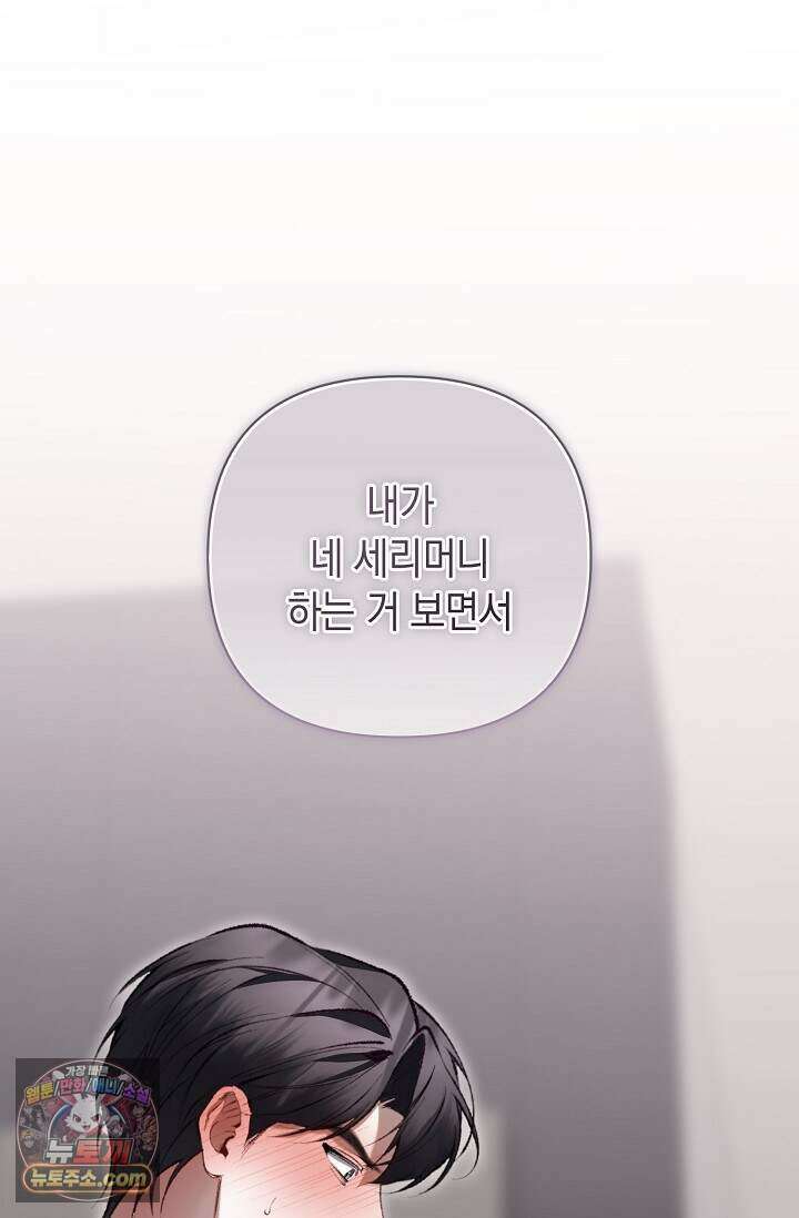 세컨드 하프 21화 17