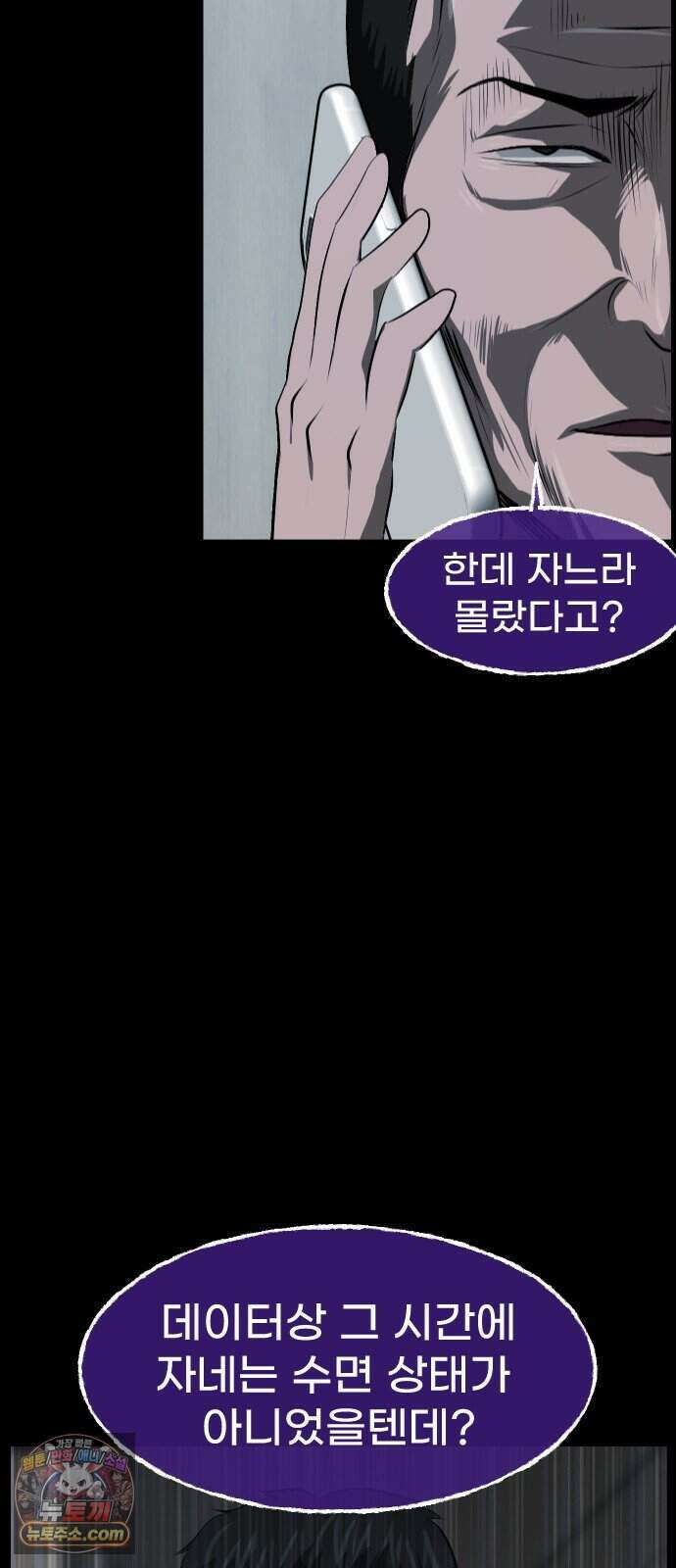 원주민 공포만화 469화 RH-nulll 황금의 피(3) 2