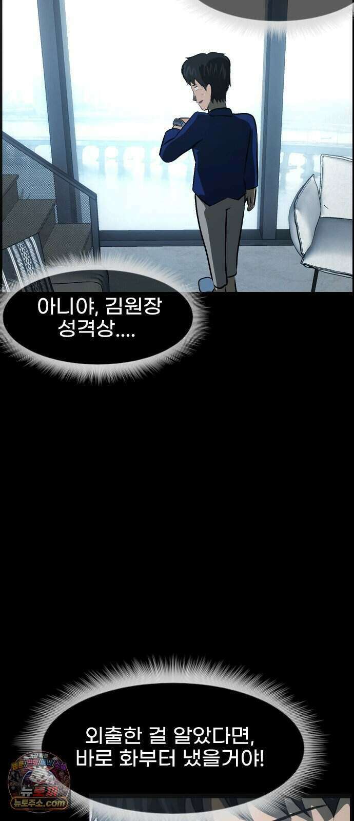 원주민 공포만화 469화 RH-nulll 황금의 피(3) 4