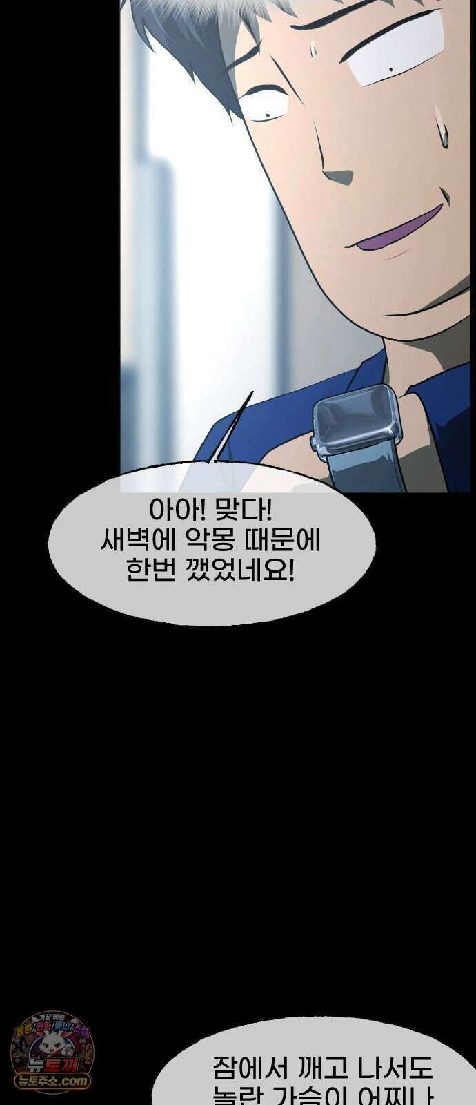 원주민 공포만화 469화 RH-nulll 황금의 피(3) 5