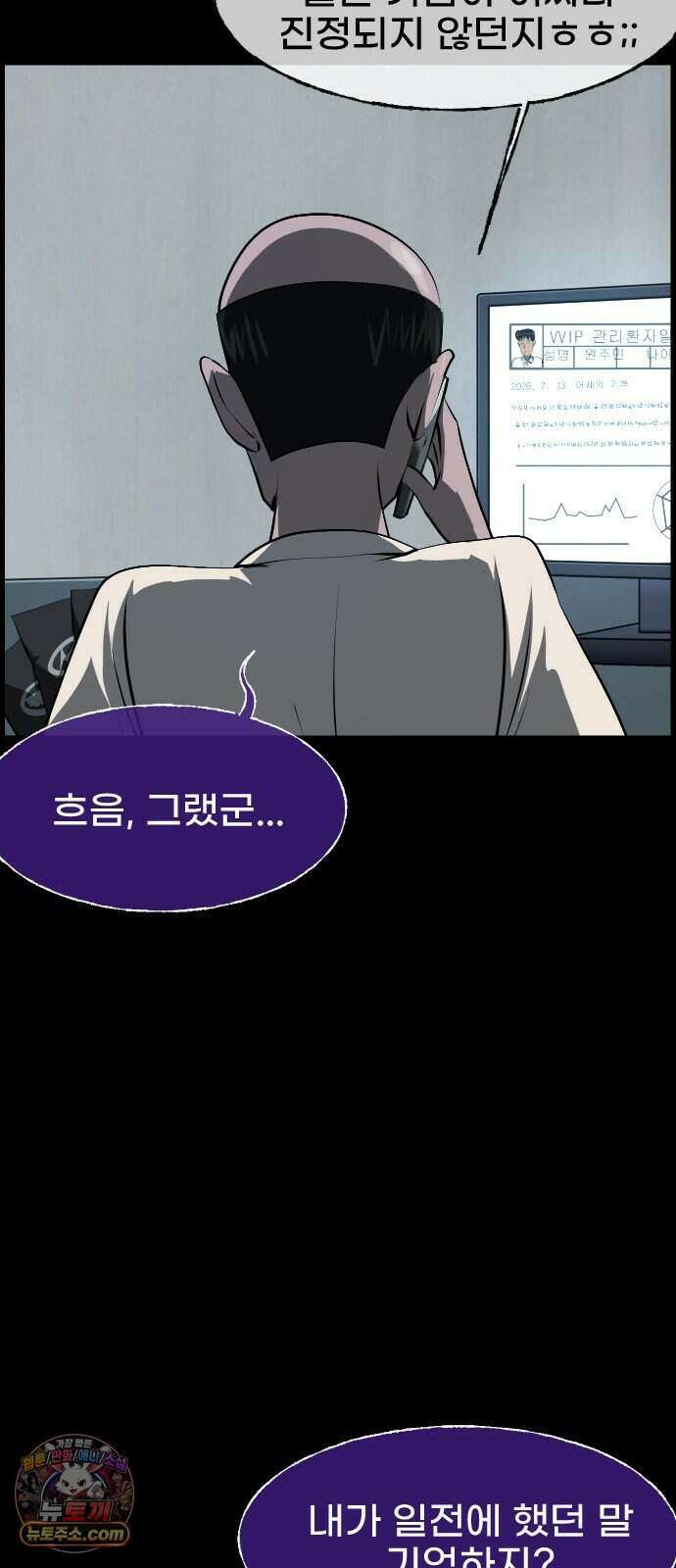 원주민 공포만화 469화 RH-nulll 황금의 피(3) 6