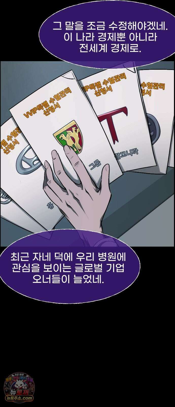 원주민 공포만화 469화 RH-nulll 황금의 피(3) 8