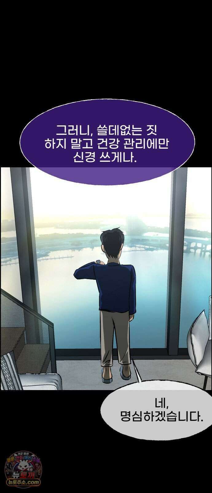 원주민 공포만화 469화 RH-nulll 황금의 피(3) 9
