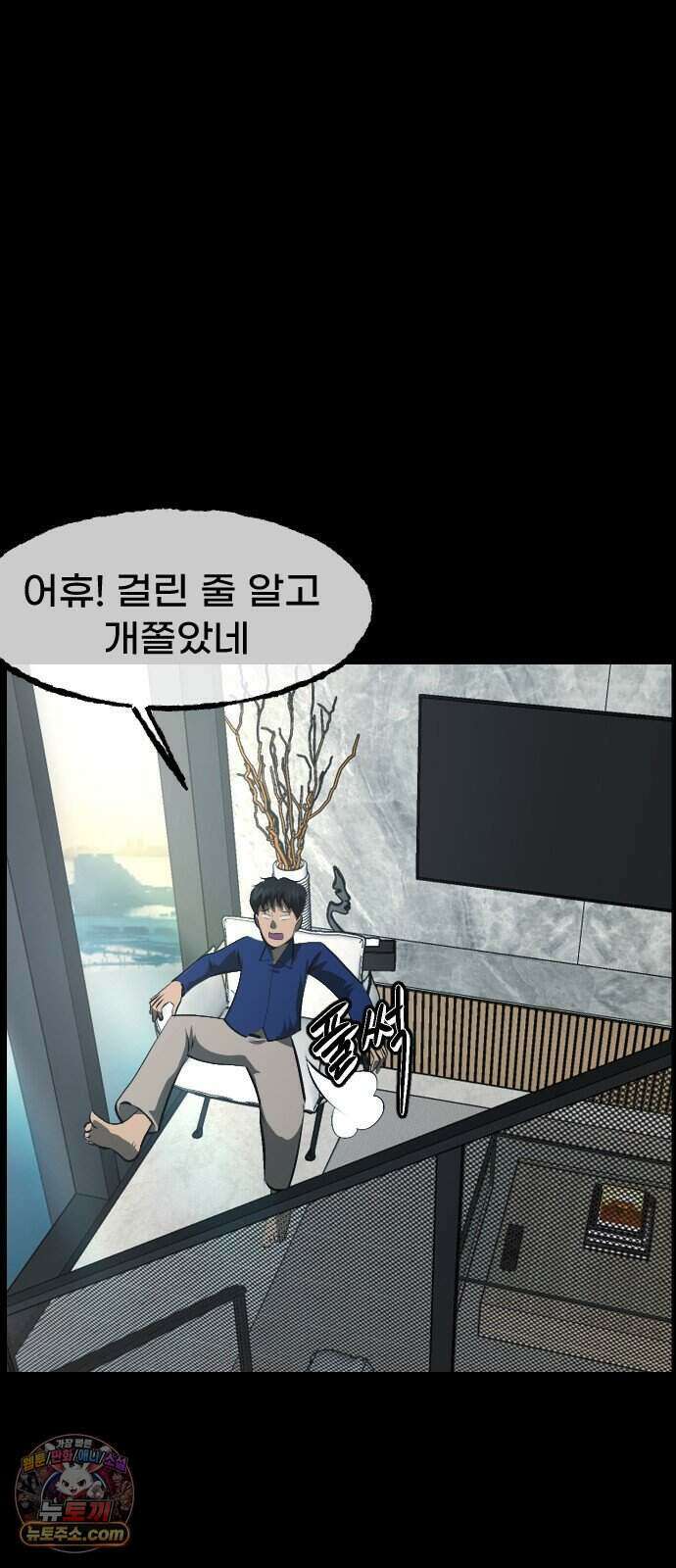 원주민 공포만화 469화 RH-nulll 황금의 피(3) 10