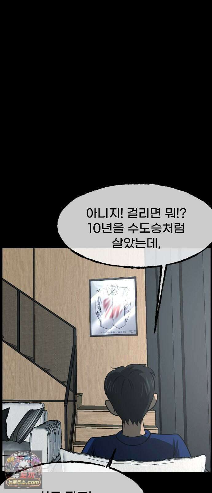 원주민 공포만화 469화 RH-nulll 황금의 피(3) 11
