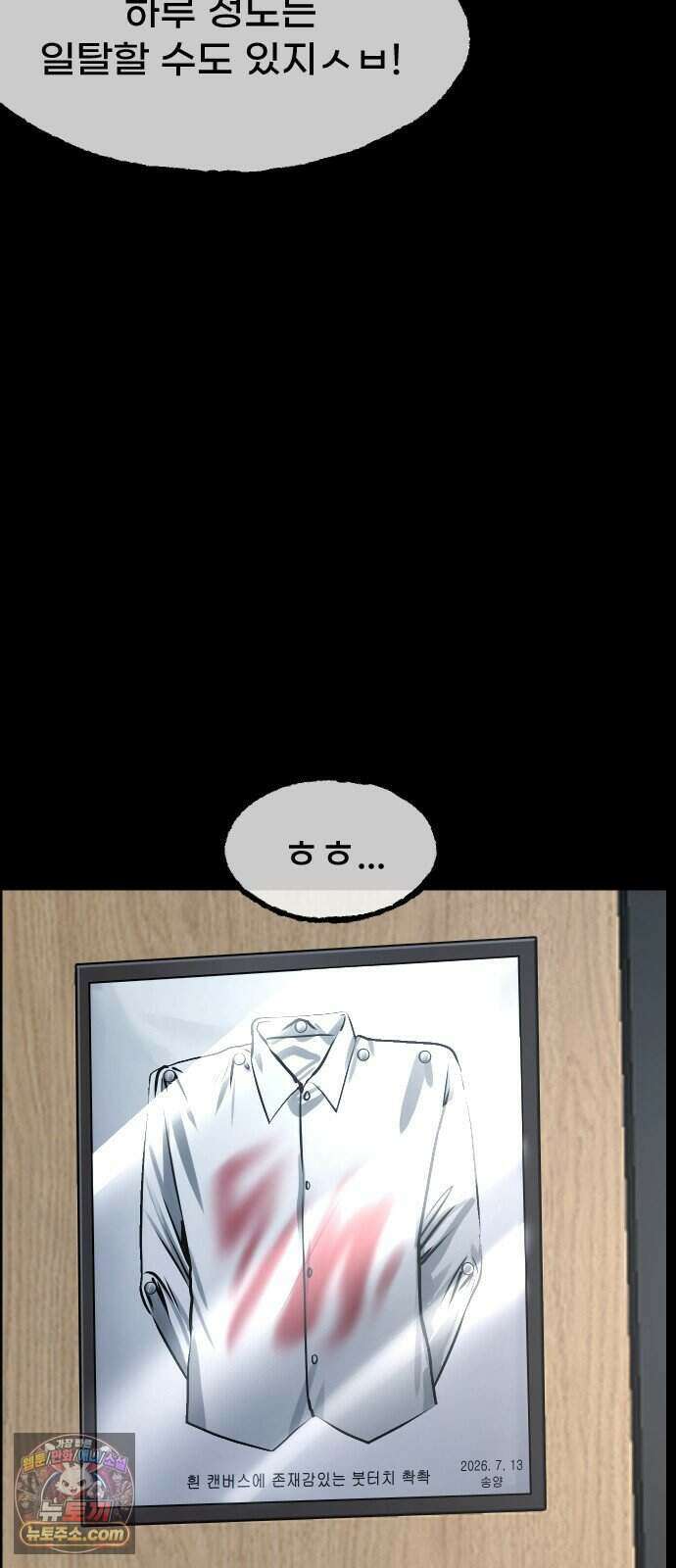 원주민 공포만화 469화 RH-nulll 황금의 피(3) 12