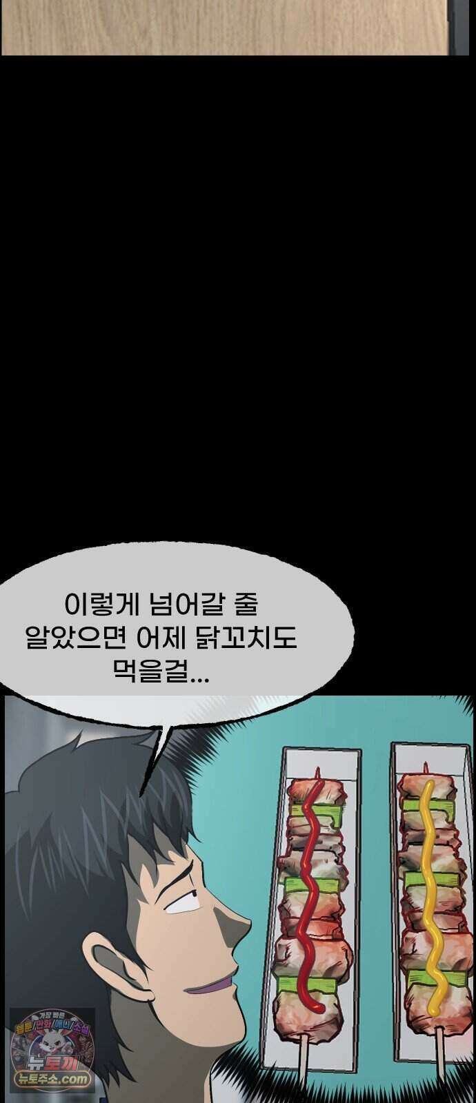 원주민 공포만화 469화 RH-nulll 황금의 피(3) 13