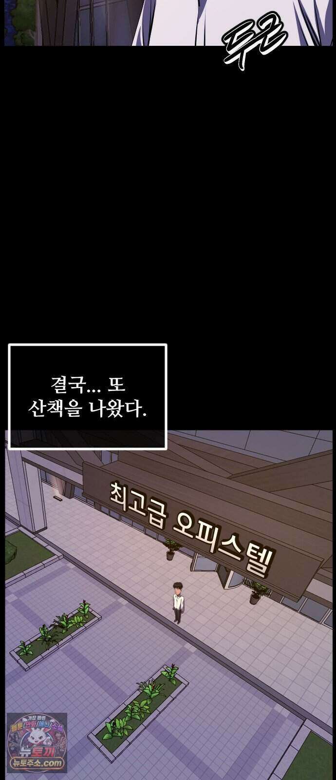 원주민 공포만화 469화 RH-nulll 황금의 피(3) 17