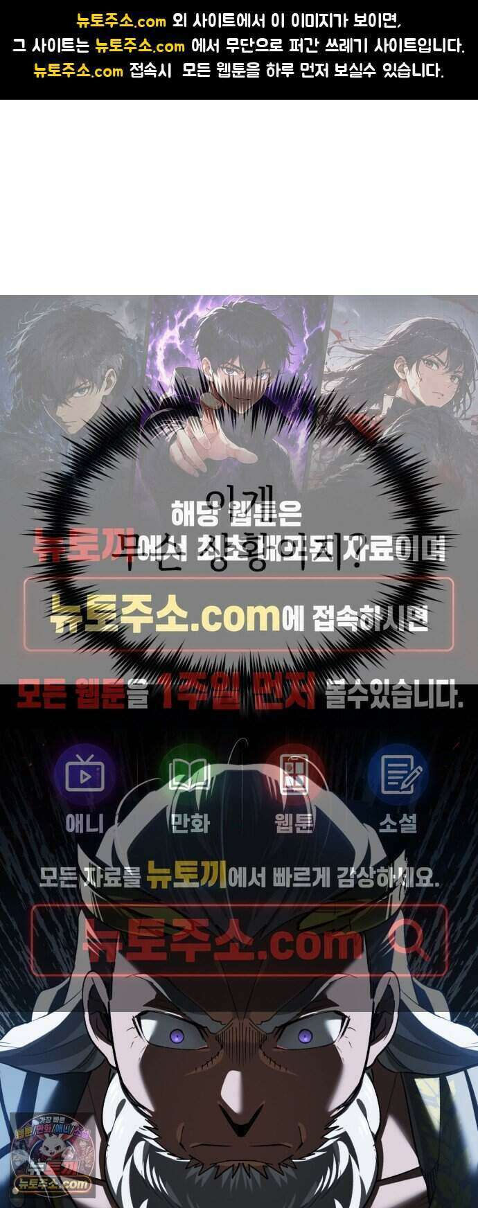 천마는 평범하게 살 수 없다 208화 : 발할라의 회고록 1