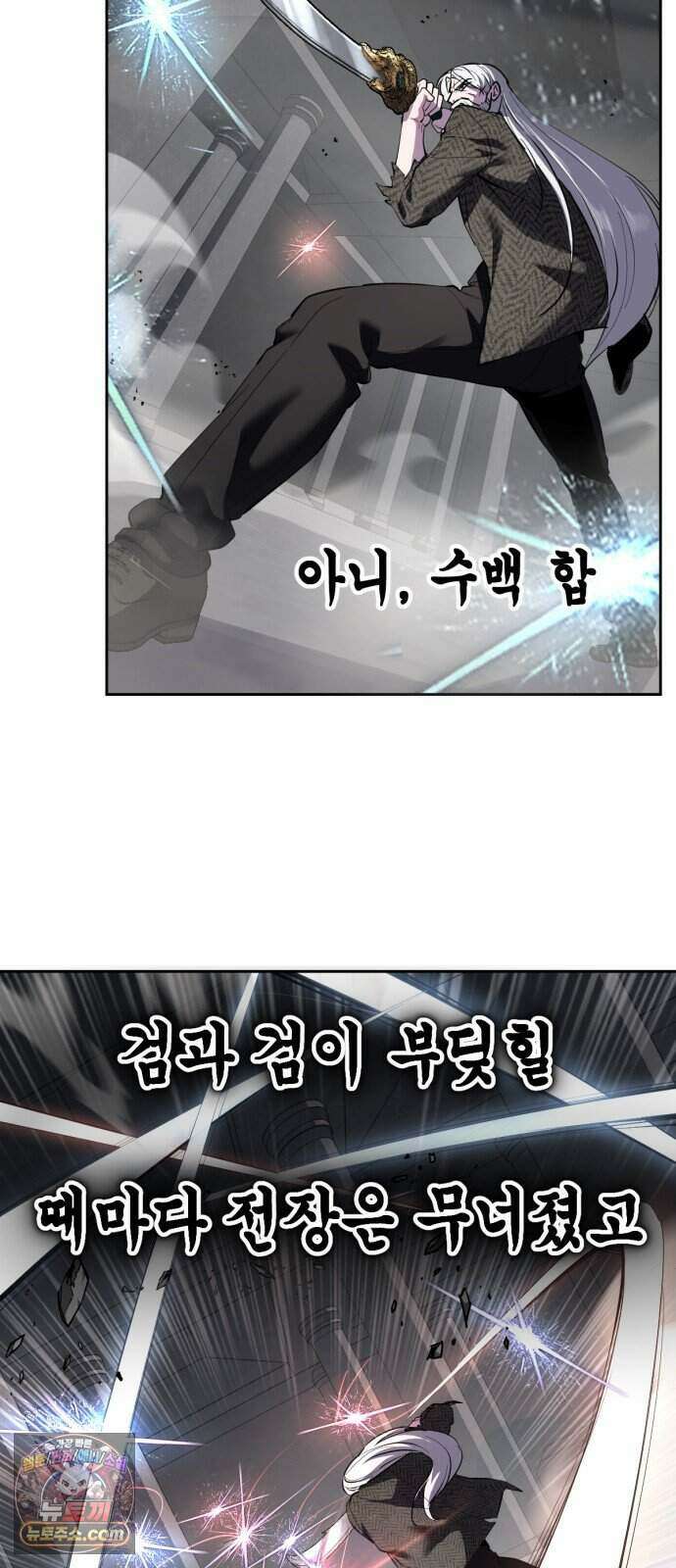 사신소년 최종장 17화 개마철혼 鎧馬鐵魂 3
