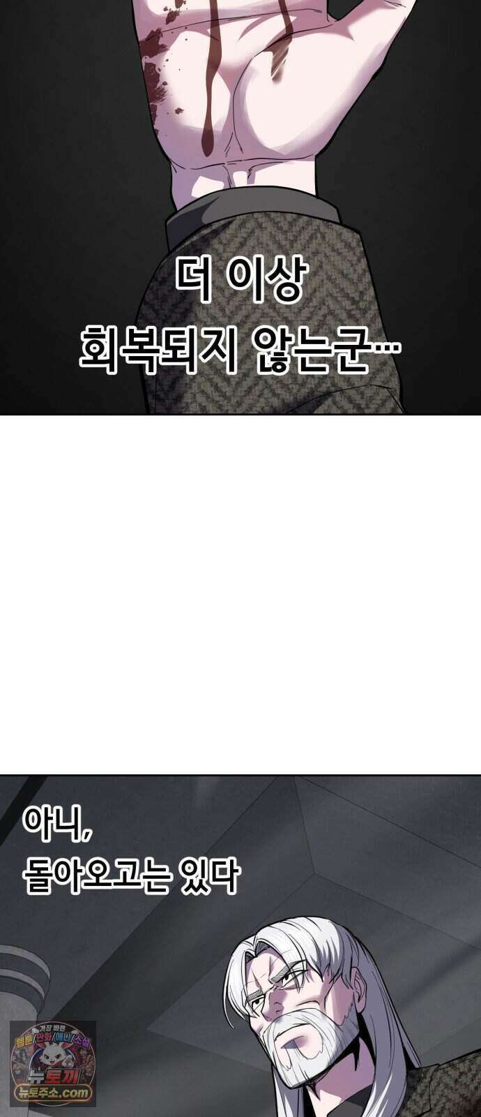 사신소년 최종장 17화 개마철혼 鎧馬鐵魂 11
