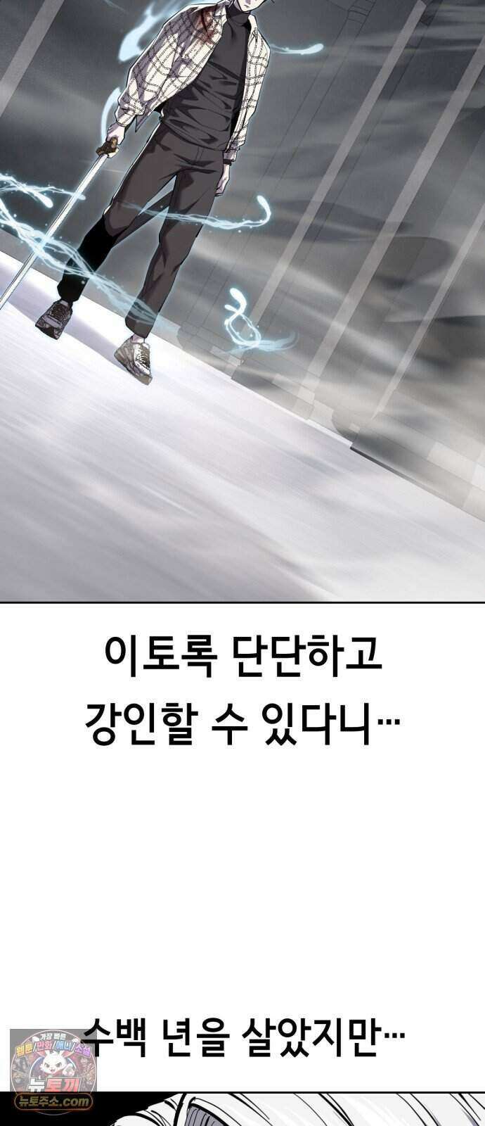 사신소년 최종장 17화 개마철혼 鎧馬鐵魂 13