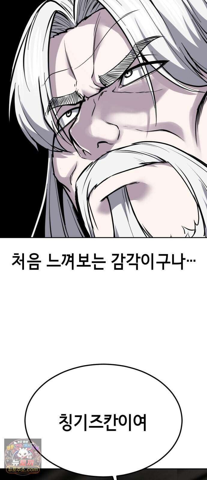 사신소년 최종장 17화 개마철혼 鎧馬鐵魂 14