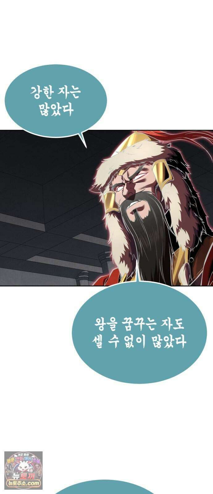 사신소년 최종장 17화 개마철혼 鎧馬鐵魂 17
