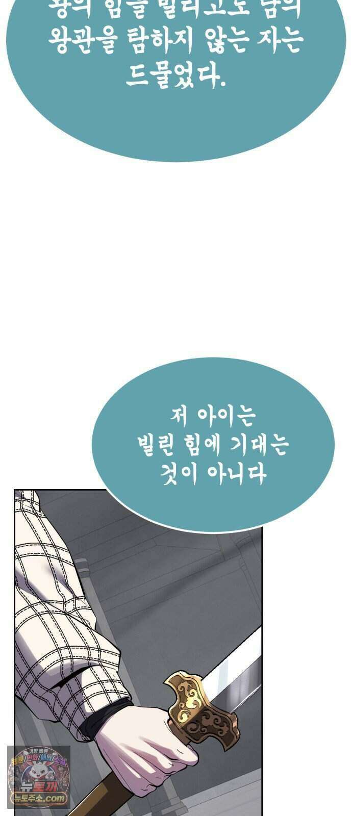 사신소년 최종장 17화 개마철혼 鎧馬鐵魂 19