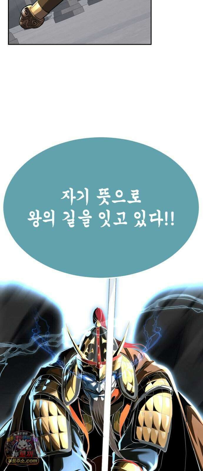 사신소년 최종장 17화 개마철혼 鎧馬鐵魂 20