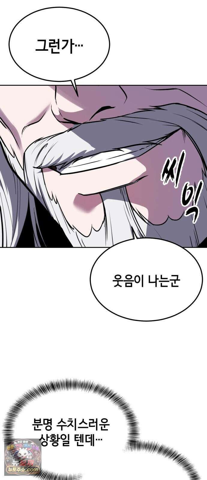 사신소년 최종장 17화 개마철혼 鎧馬鐵魂 22