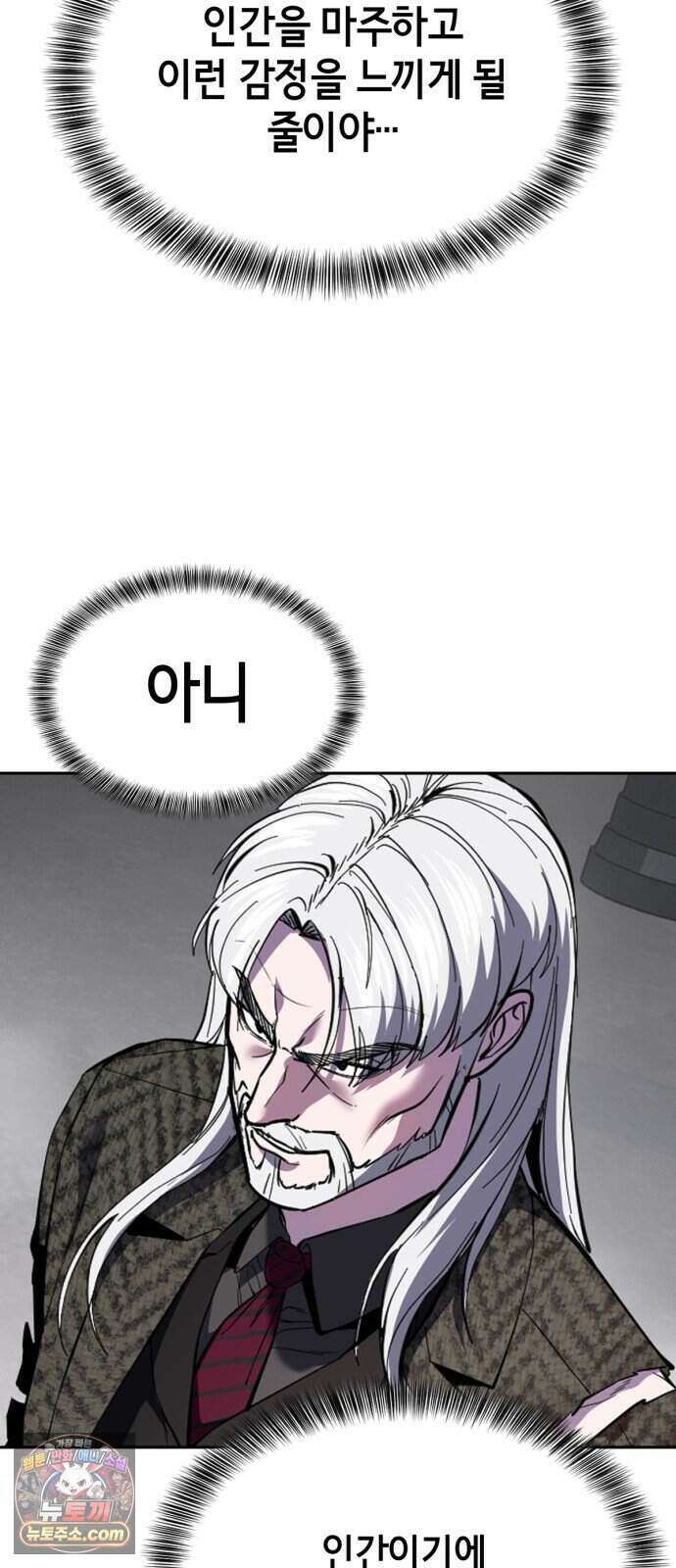 사신소년 최종장 17화 개마철혼 鎧馬鐵魂 24