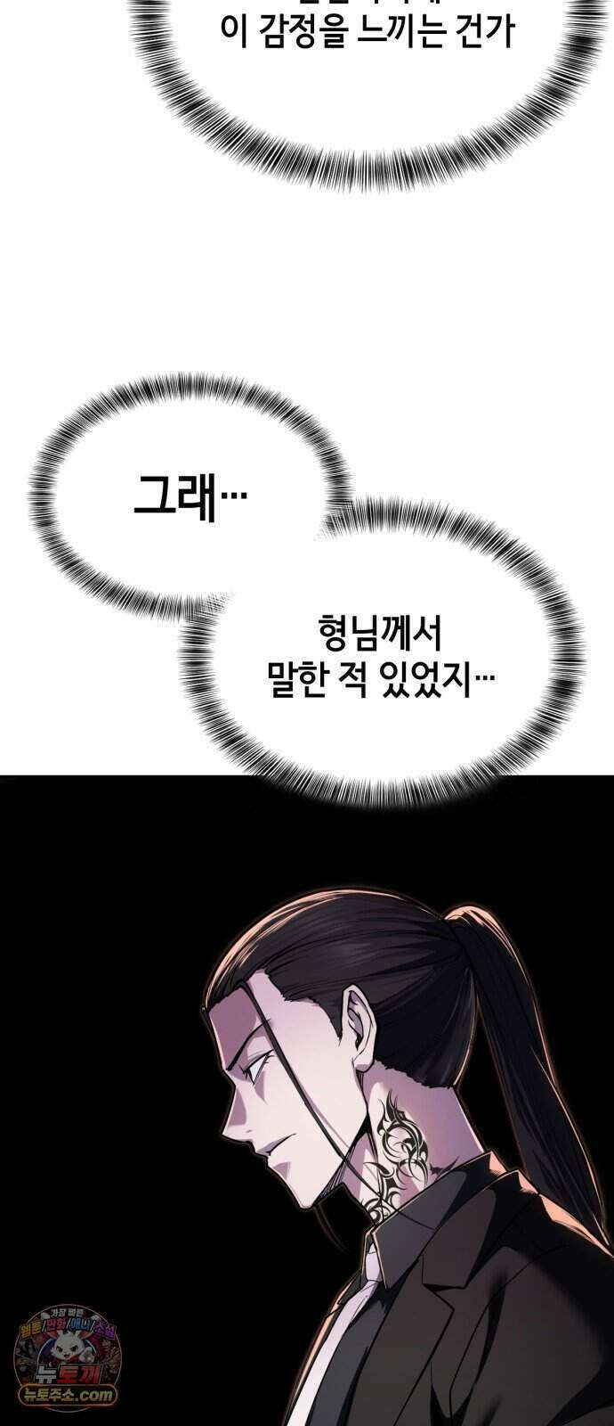 사신소년 최종장 17화 개마철혼 鎧馬鐵魂 25