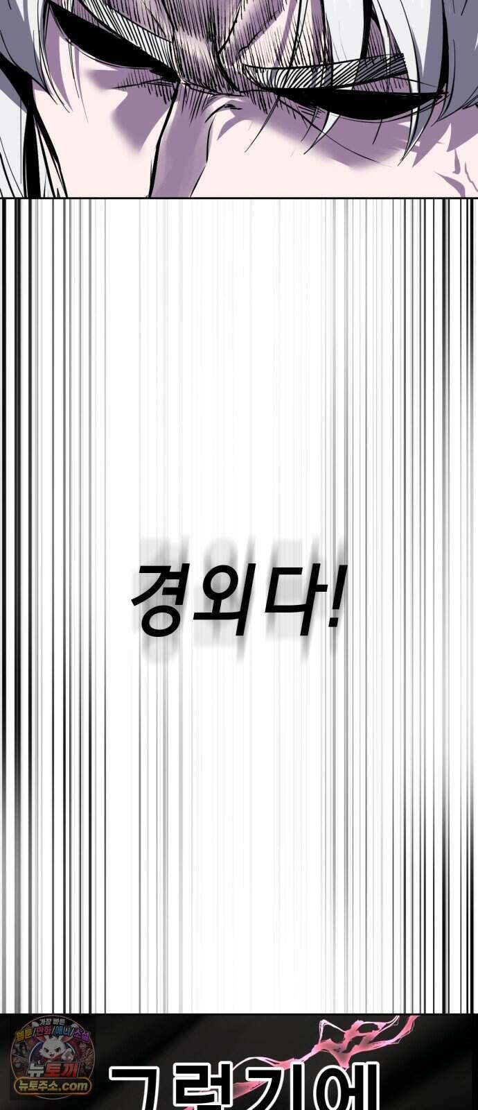 사신소년 최종장 17화 개마철혼 鎧馬鐵魂 27
