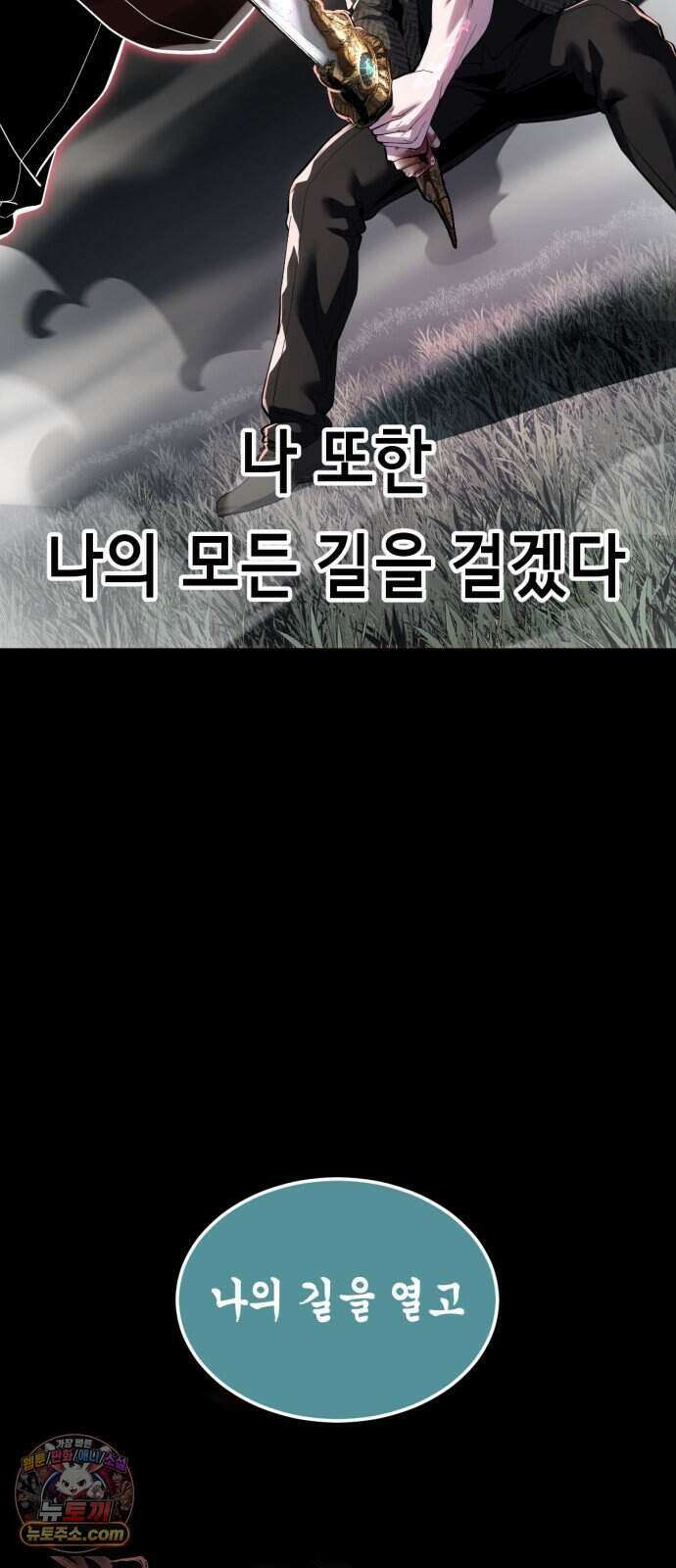 사신소년 최종장 17화 개마철혼 鎧馬鐵魂 29