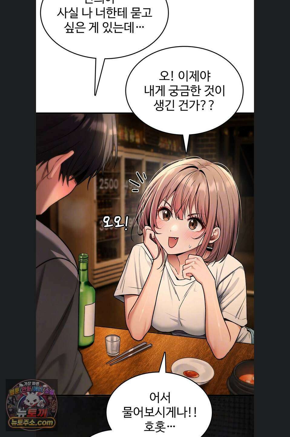 절대 꺾이지 않을거야! 49화 6
