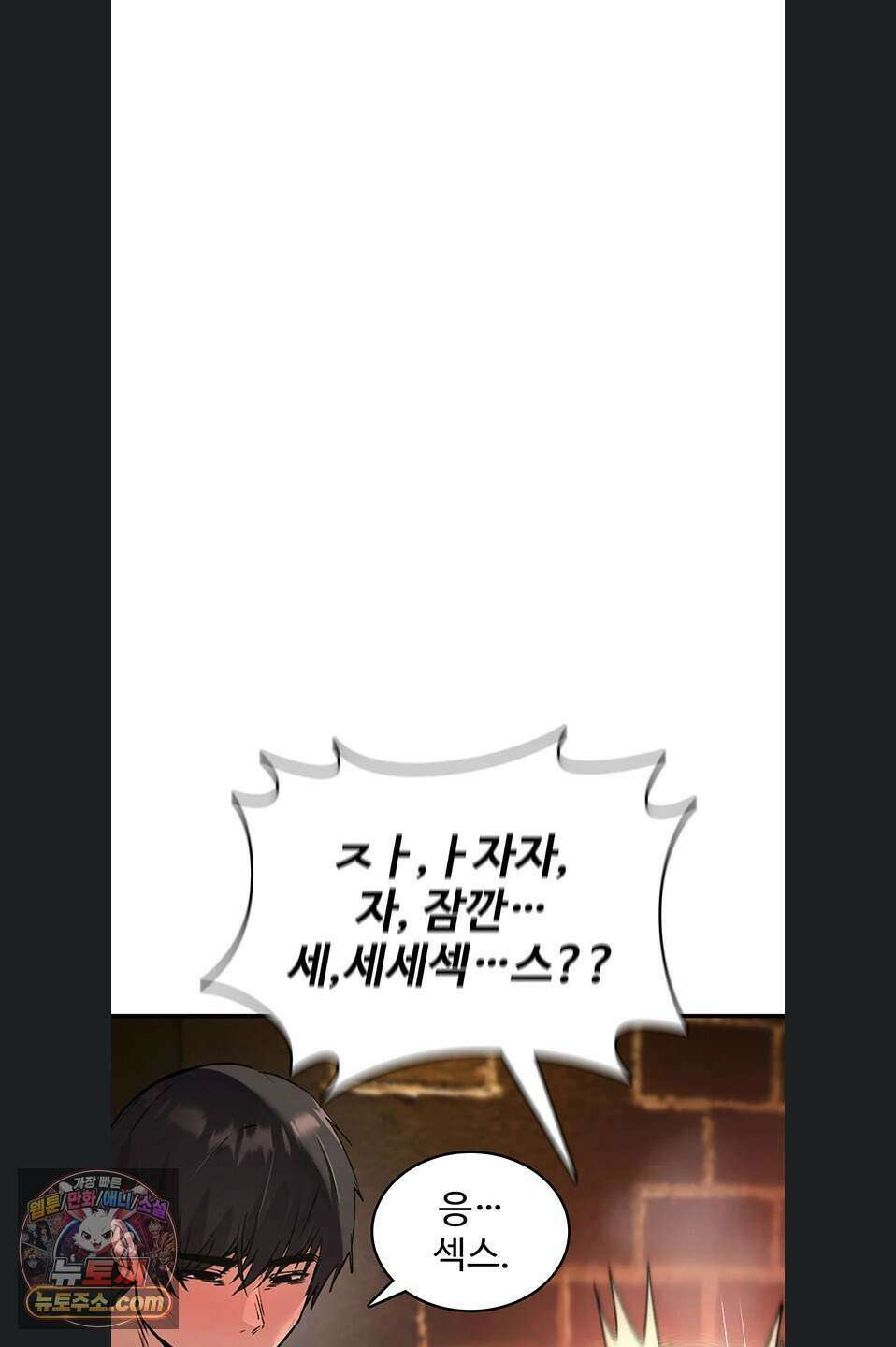 절대 꺾이지 않을거야! 49화 8