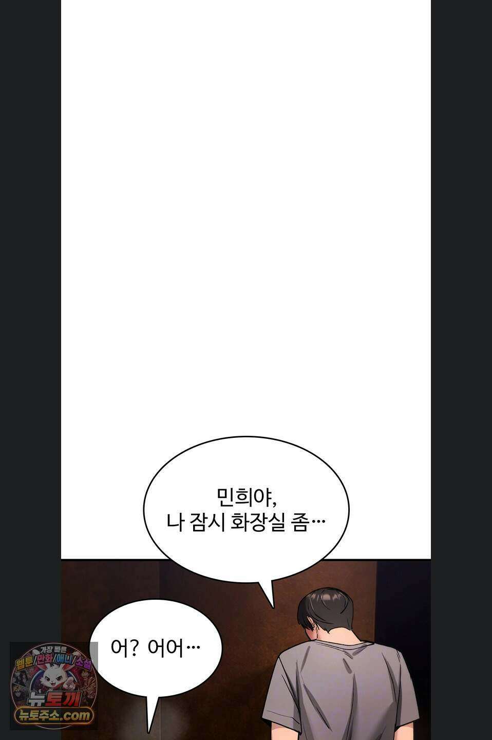 절대 꺾이지 않을거야! 49화 13