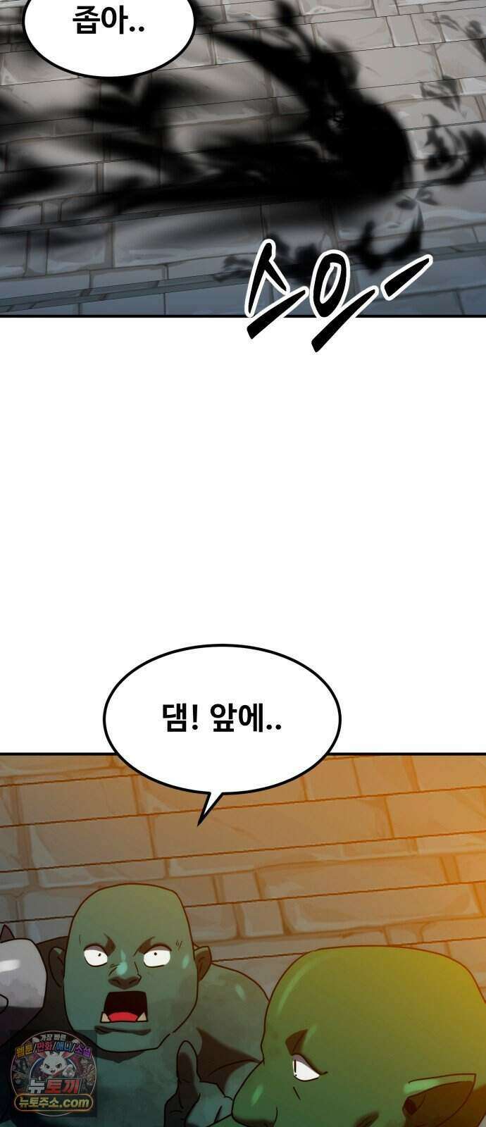 디펜스 브레이커 56화 격돌하는 전선 4
