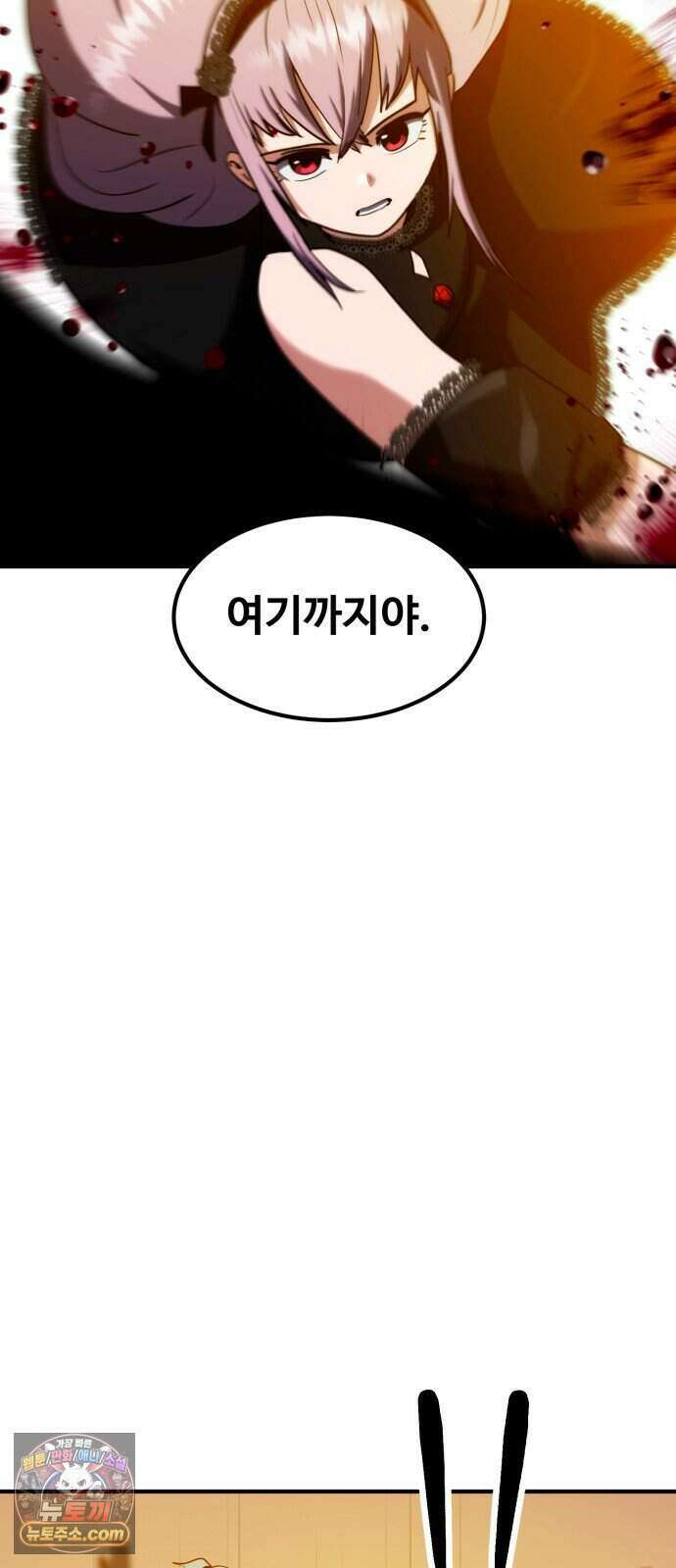 디펜스 브레이커 56화 격돌하는 전선 6