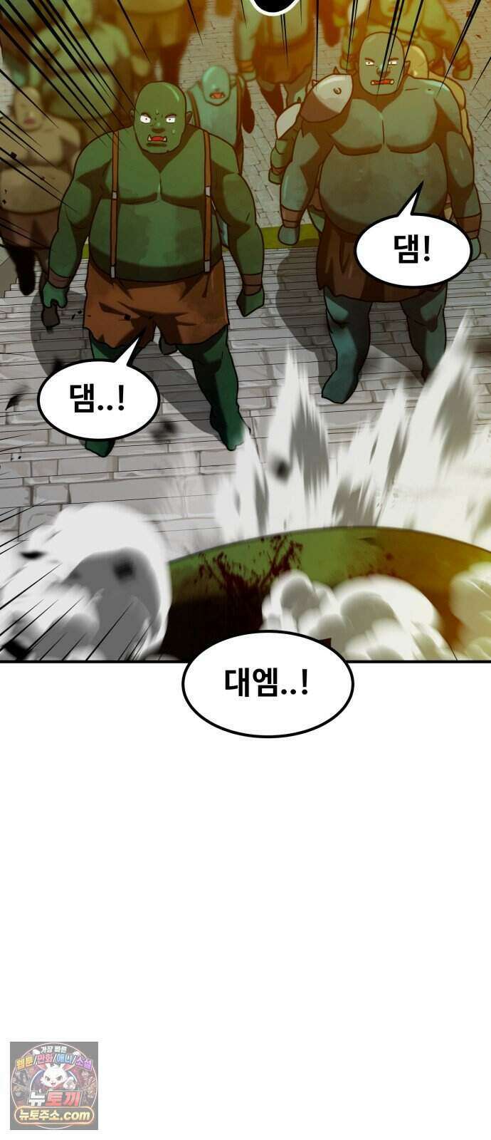 디펜스 브레이커 56화 격돌하는 전선 8