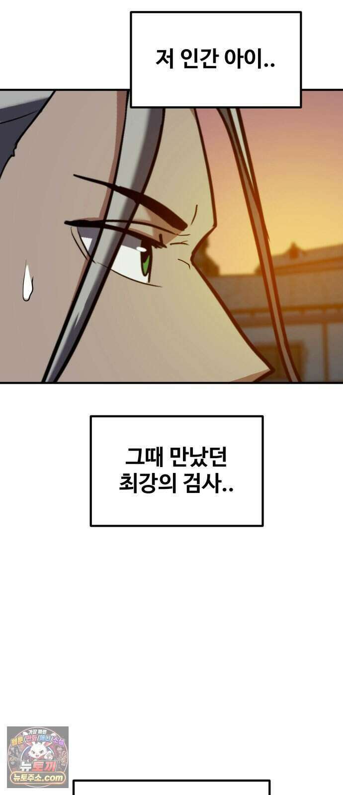 디펜스 브레이커 56화 격돌하는 전선 9