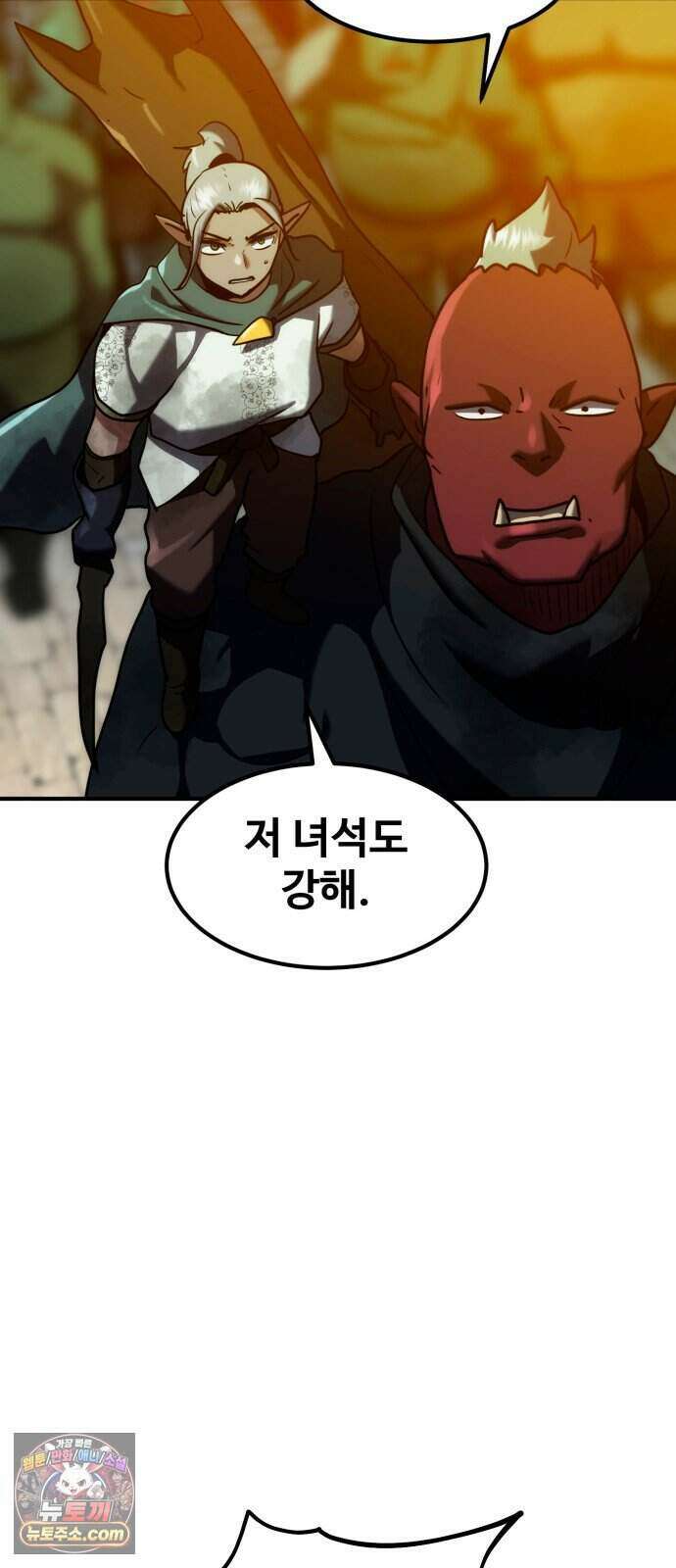 디펜스 브레이커 56화 격돌하는 전선 13