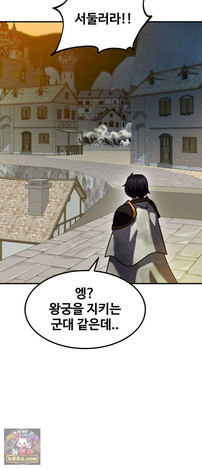 디펜스 브레이커 56화 격돌하는 전선 14
