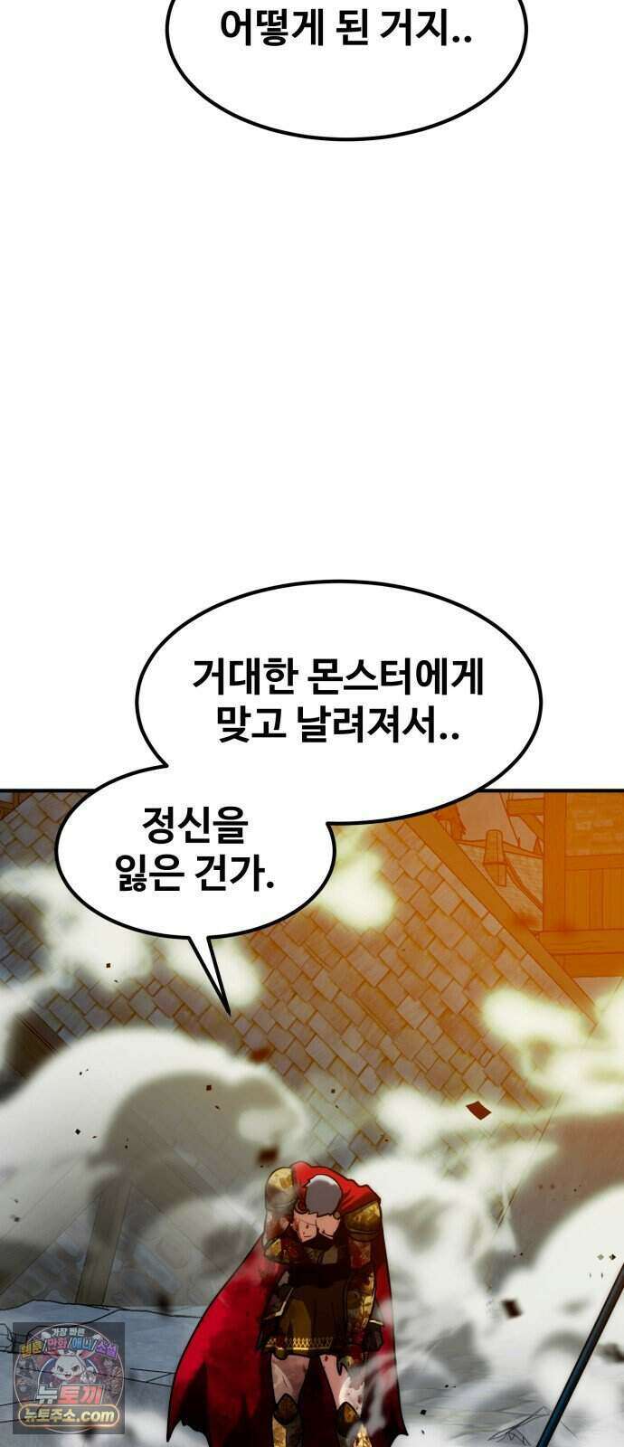 디펜스 브레이커 56화 격돌하는 전선 17