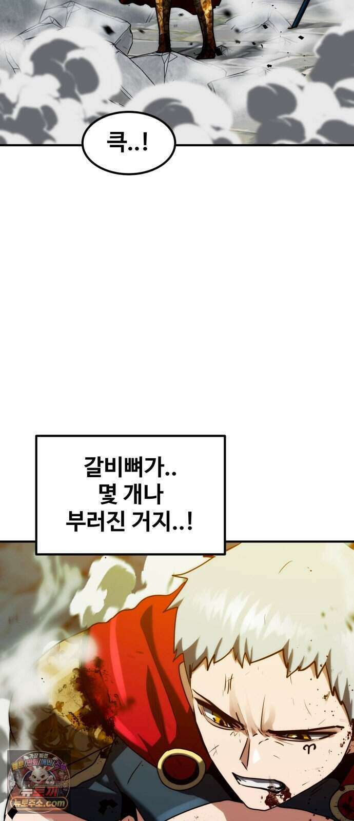 디펜스 브레이커 56화 격돌하는 전선 18