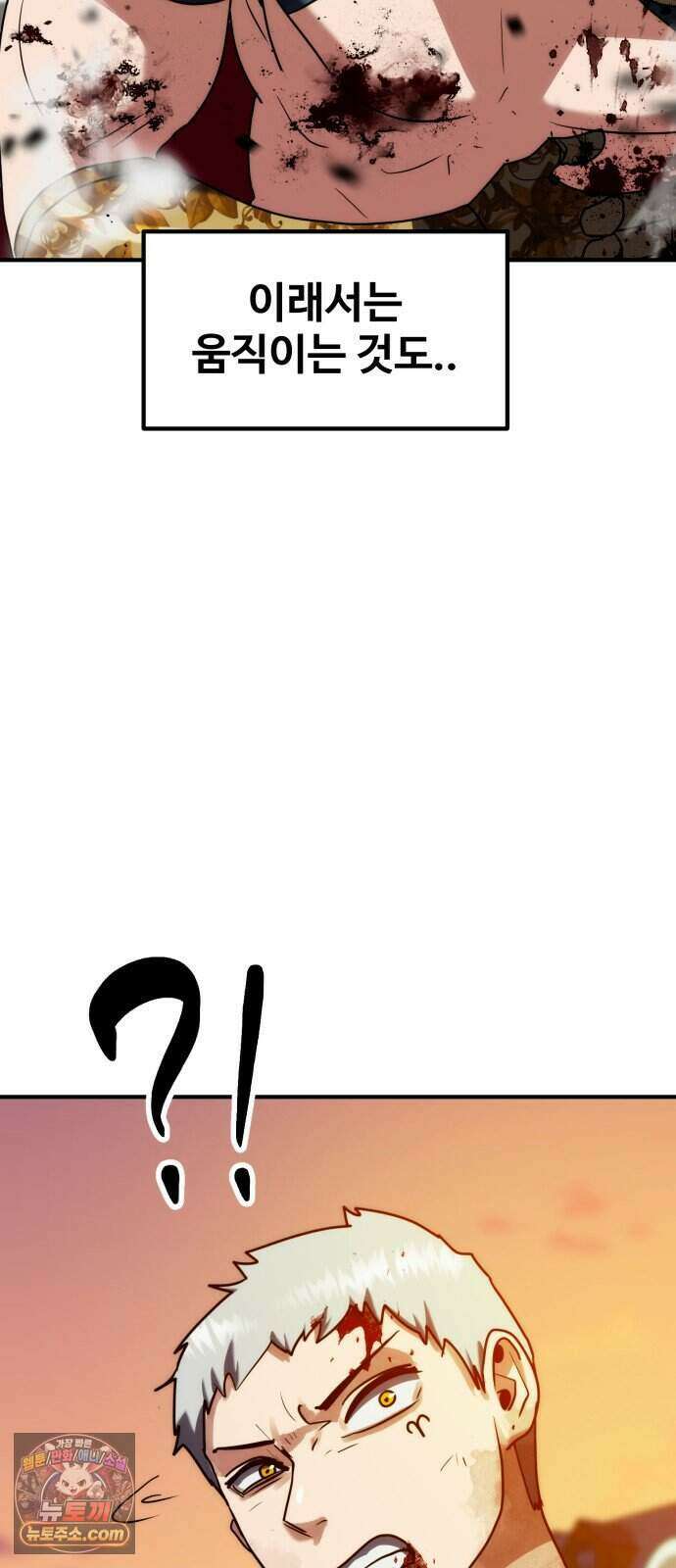 디펜스 브레이커 56화 격돌하는 전선 19