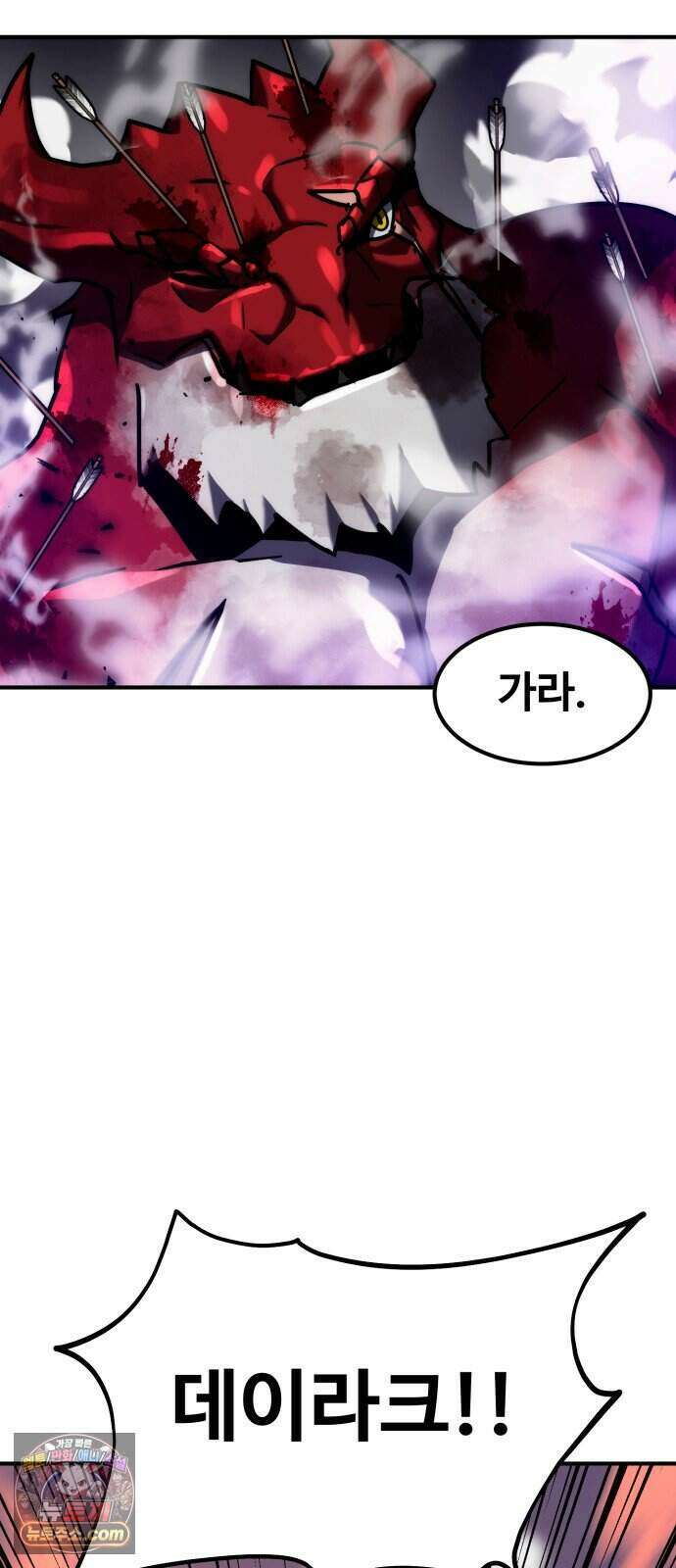 디펜스 브레이커 56화 격돌하는 전선 21