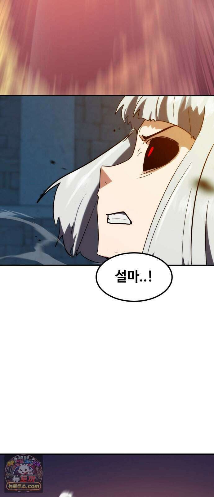 디펜스 브레이커 56화 격돌하는 전선 23
