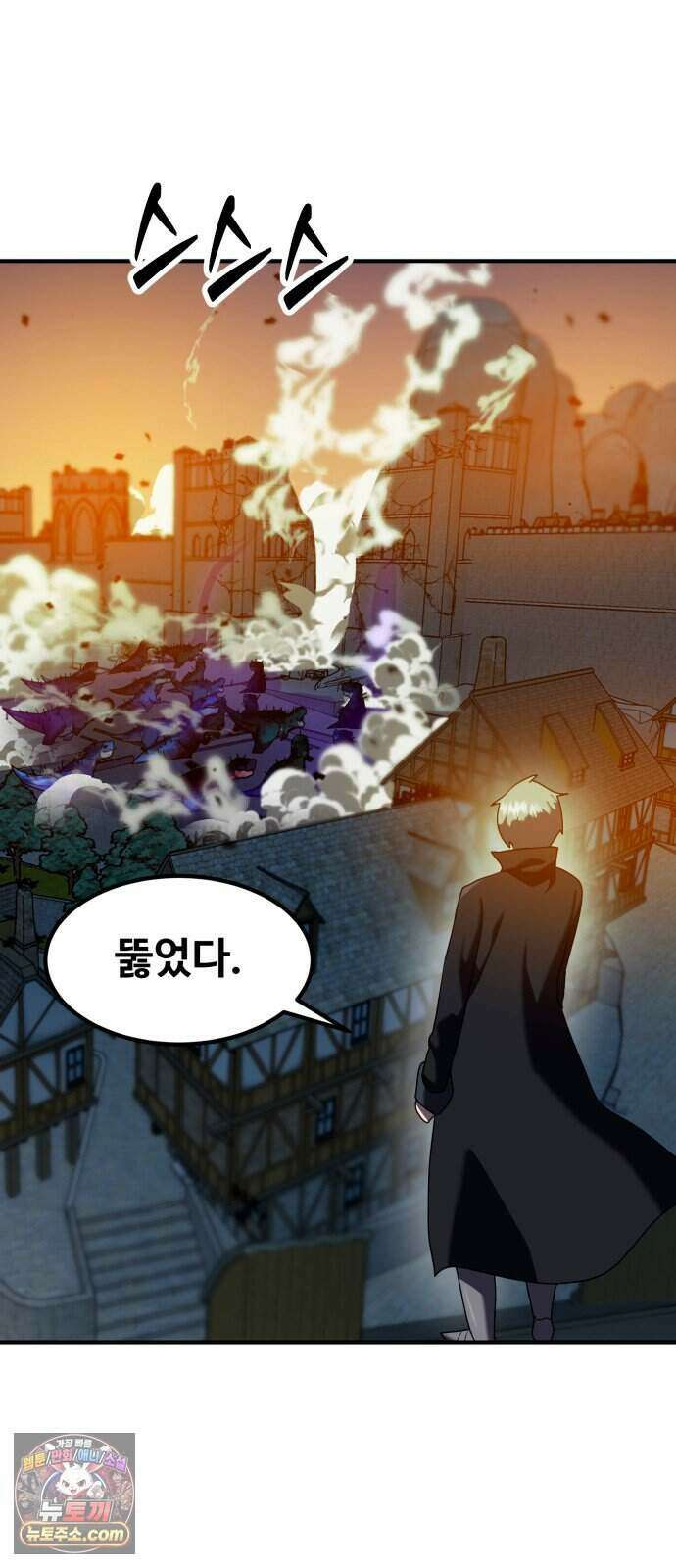 디펜스 브레이커 56화 격돌하는 전선 26
