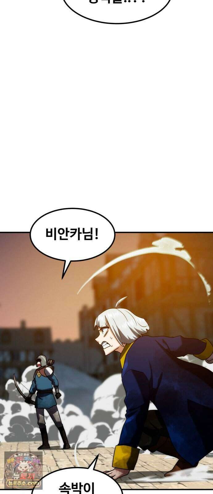 디펜스 브레이커 56화 격돌하는 전선 31