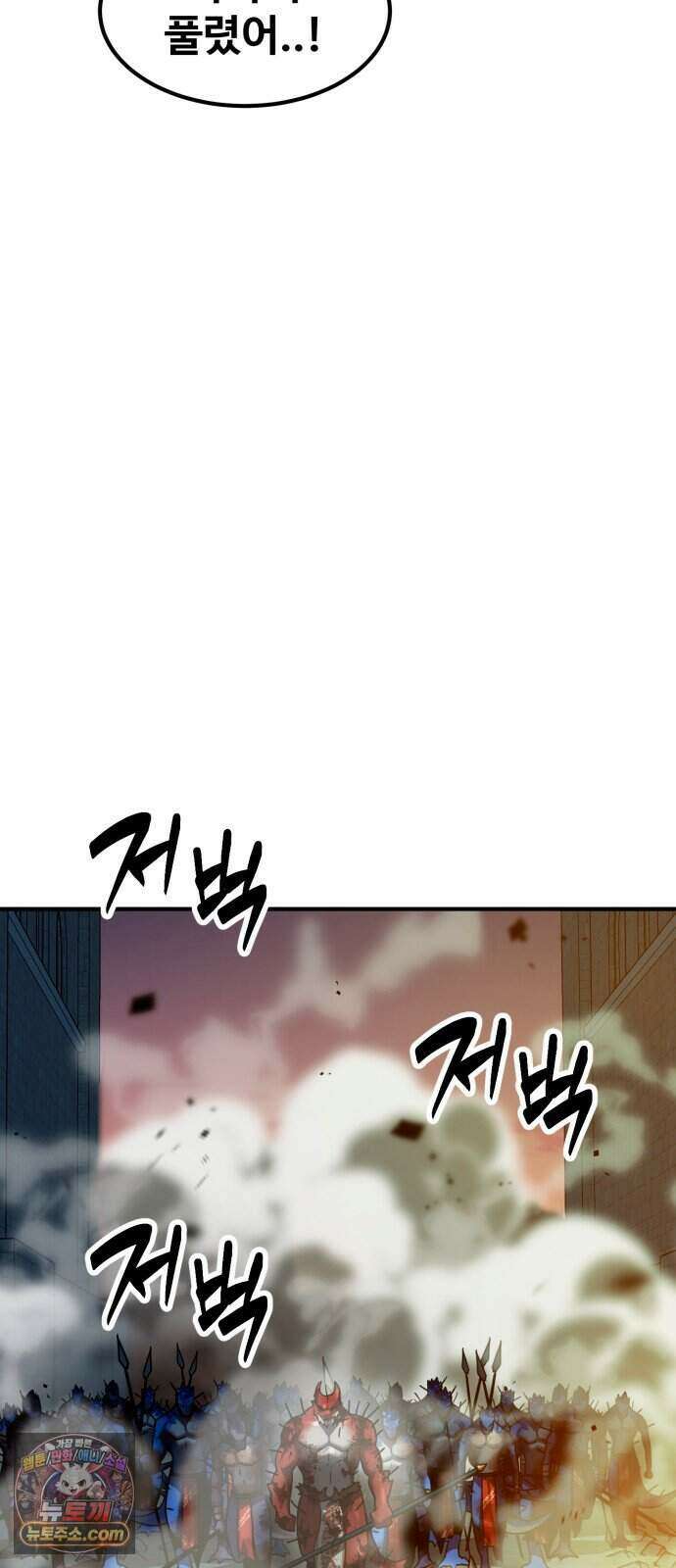 디펜스 브레이커 56화 격돌하는 전선 32
