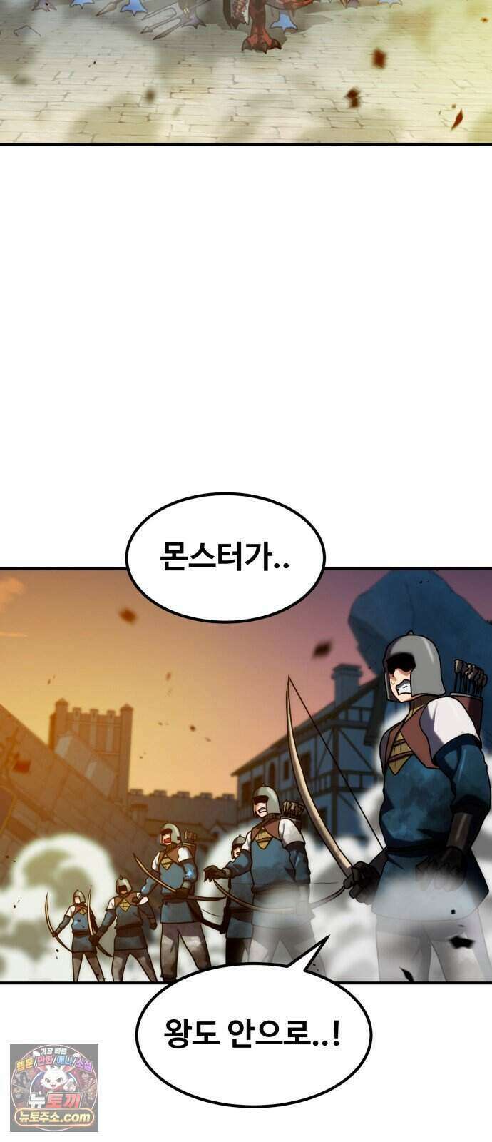 디펜스 브레이커 56화 격돌하는 전선 33